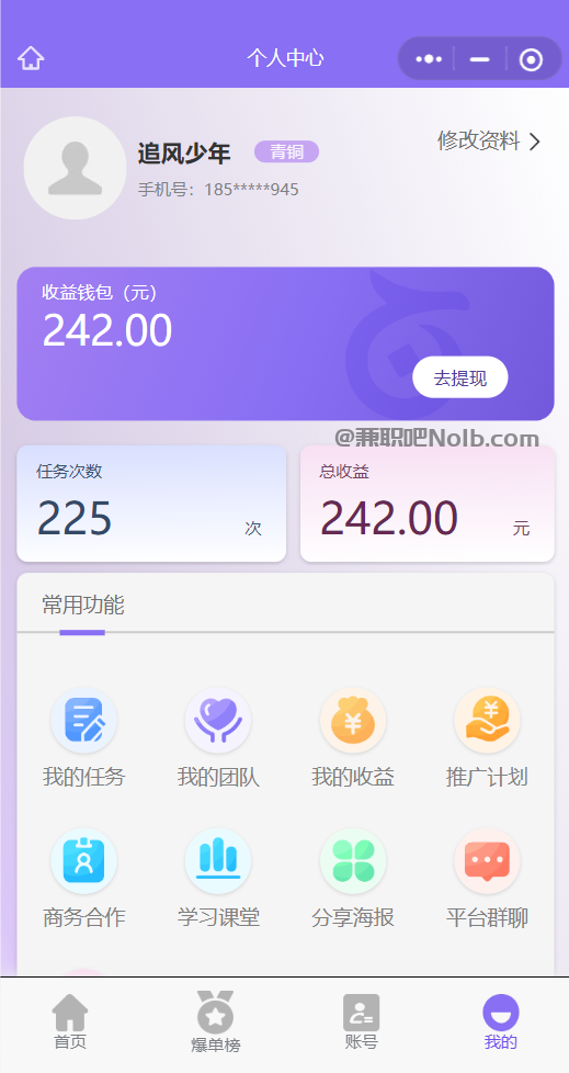 德宏【赛扬有米】宝妈学生居家线上视频代发兼职平台,0撸赚米项目 第3张 德宏【赛扬有米】宝妈学生居家线上视频代发兼职平台,0撸赚米项目 第3张