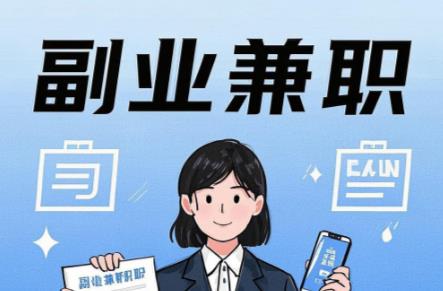 德宏在手机上可以做哪些副业赚钱？