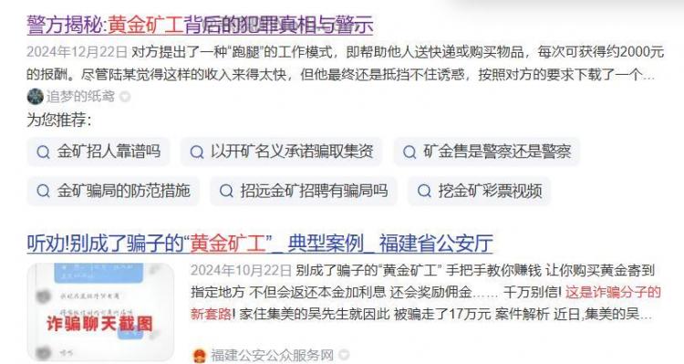 德宏首码网赚项目:TD黄金矿工赚钱是真的吗? 第2张